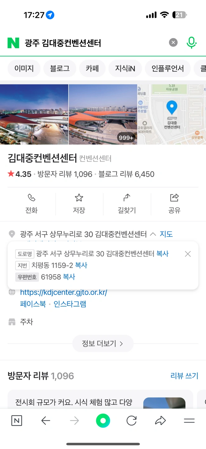김대중 컨벤션 센터 전시회 물품 이동 단순업무