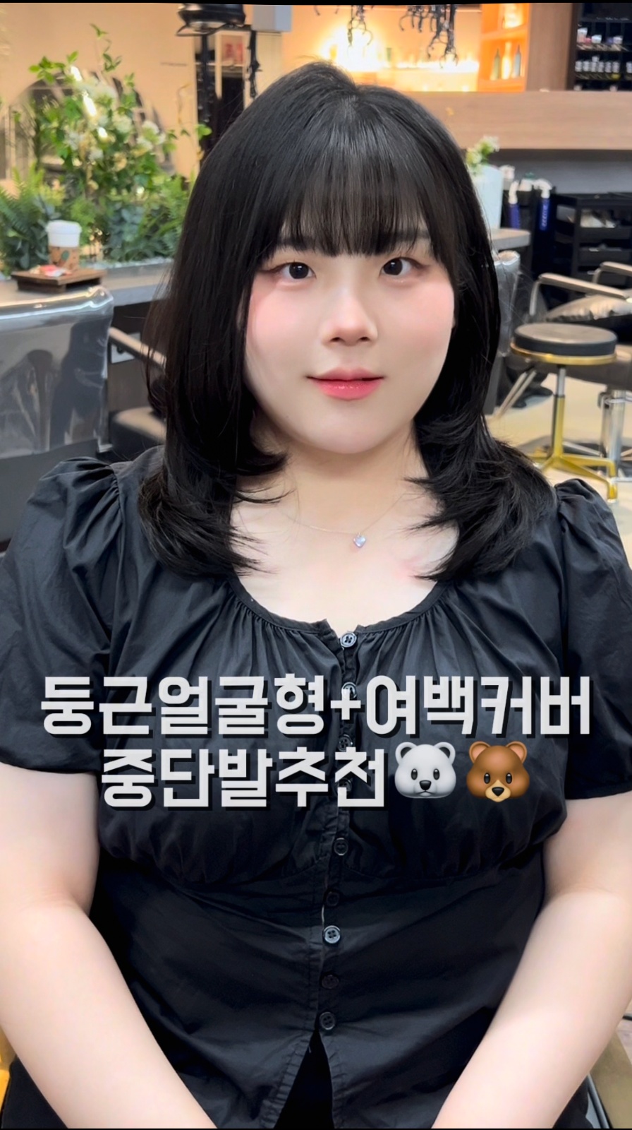 동탄 1등 미용실 꾸밈에서 헤어모델을 모집합니다! 공고 썸네일