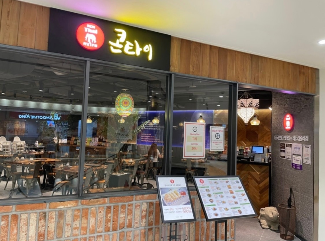 콘타이 신림점 주방보조 및 주말 홀서빙 급구 공고 썸네일