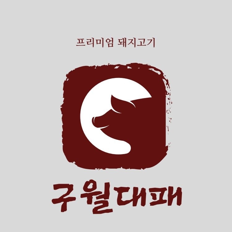 대봉동 구월대패 아르바이트 장소 (2)