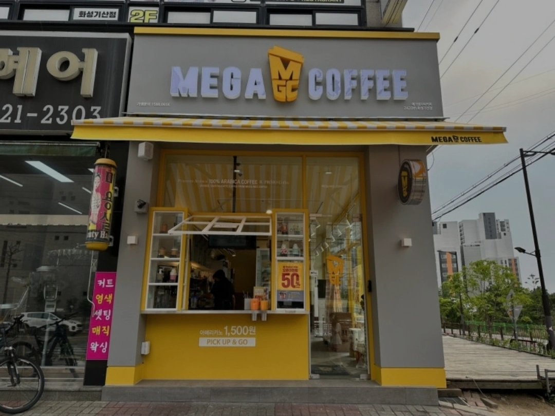 메가커피 화성기산점에서 주말근무 하실분을 모십니다.