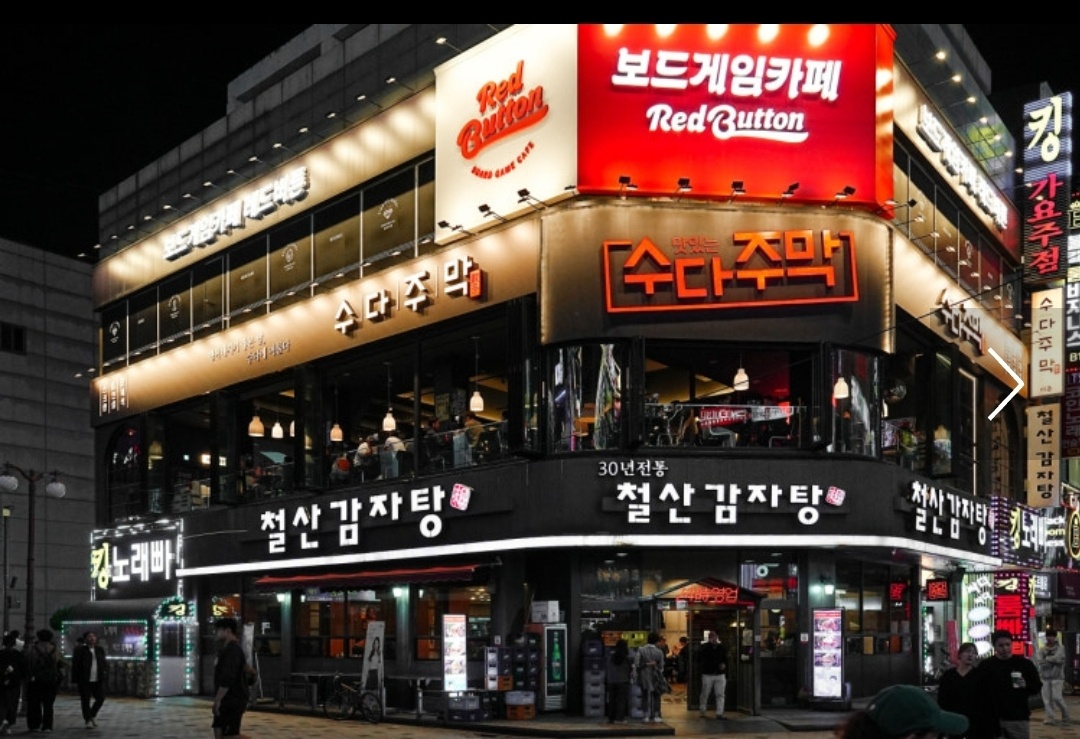 철산 수다주막 주방 주5일 직원 모집합니다~!! 공고 썸네일