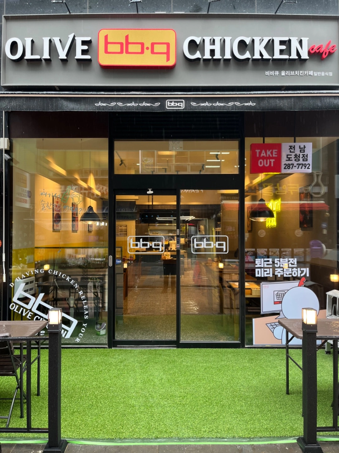 BBQ전남도청점 같이 일하실 분 구합니다!