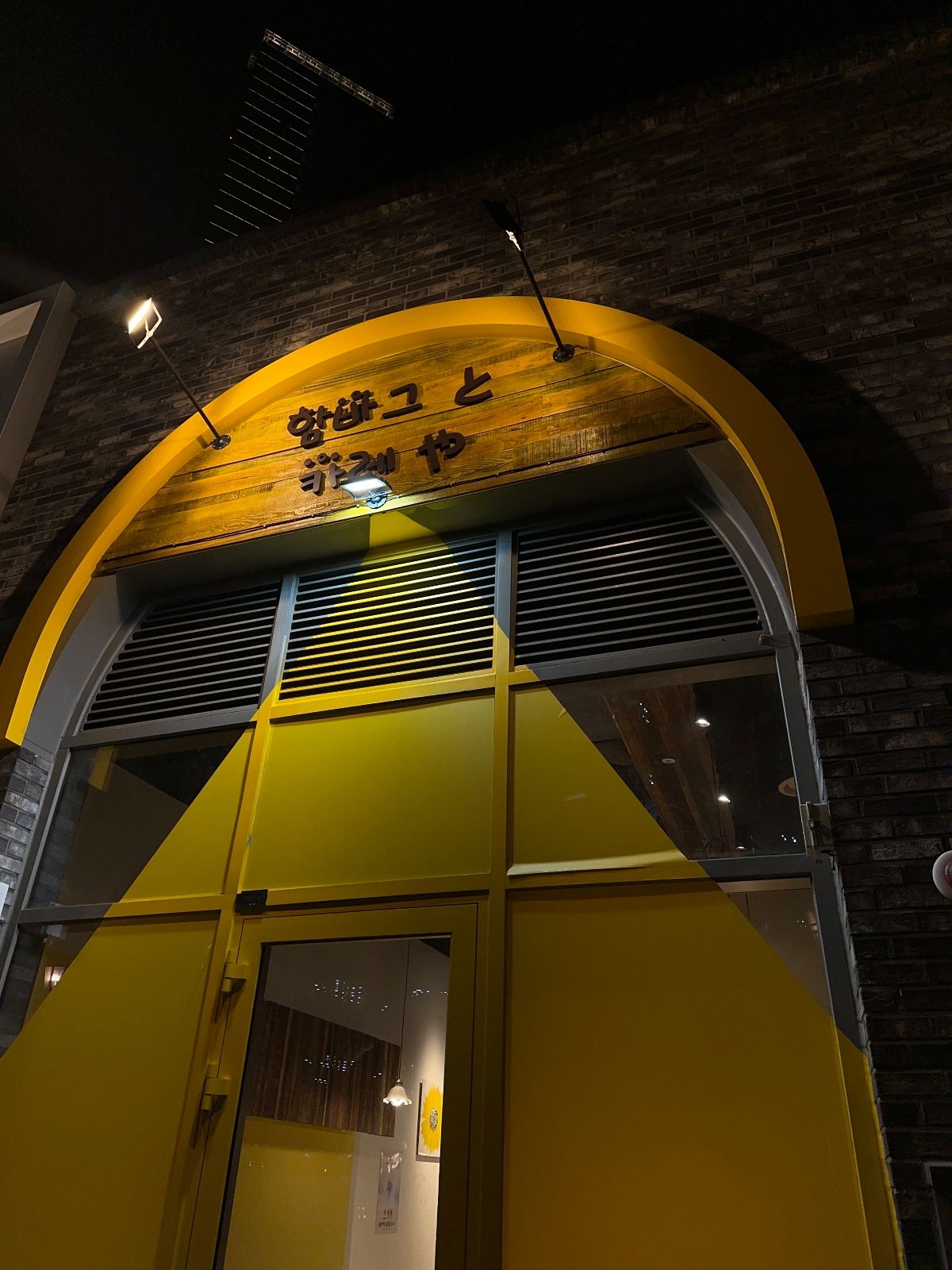 신나쏭 코인노래방 주말 토일 | 신나쏭코인노래연습장 동탄직영점 | 반송동 | 당근 알바