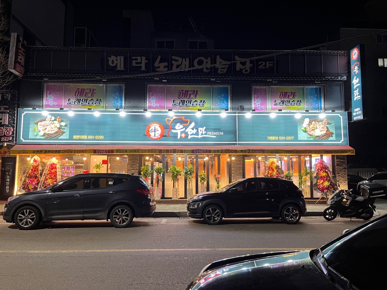 우한판 토지금고 홀직원 / 주방보조 채용합니다 공고 썸네일