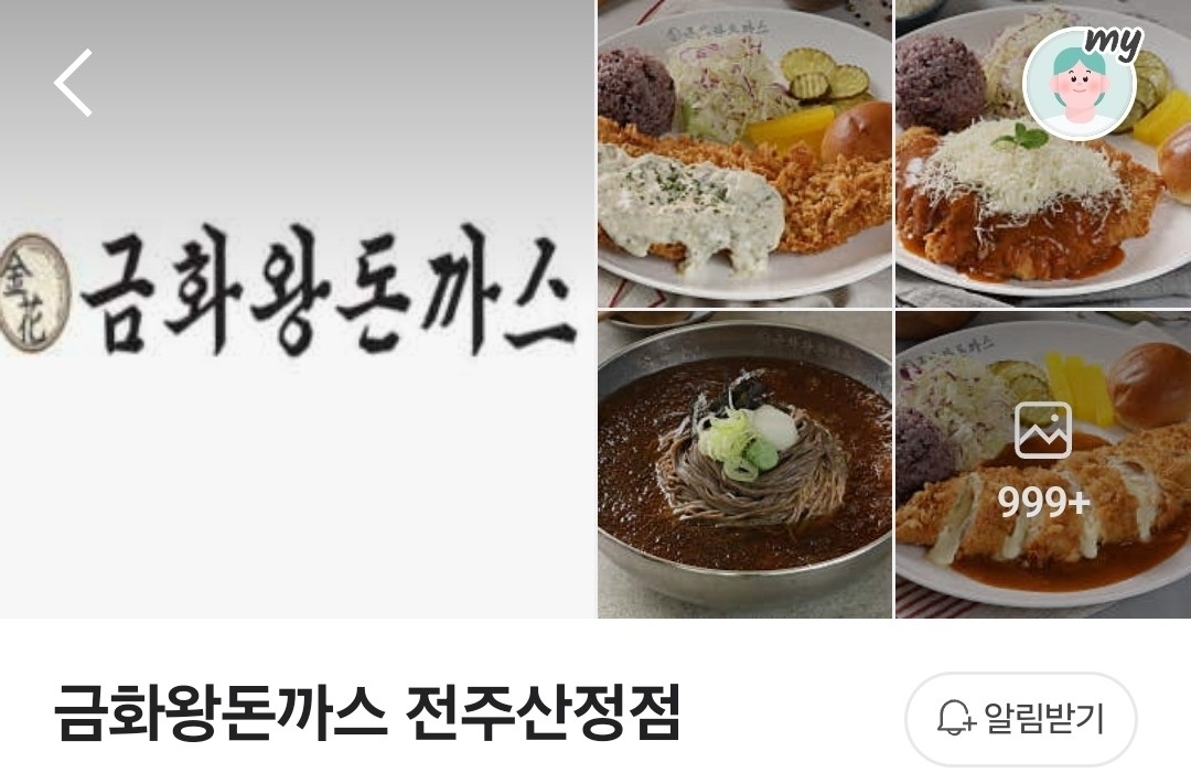 주방직원 모집 공고 썸네일