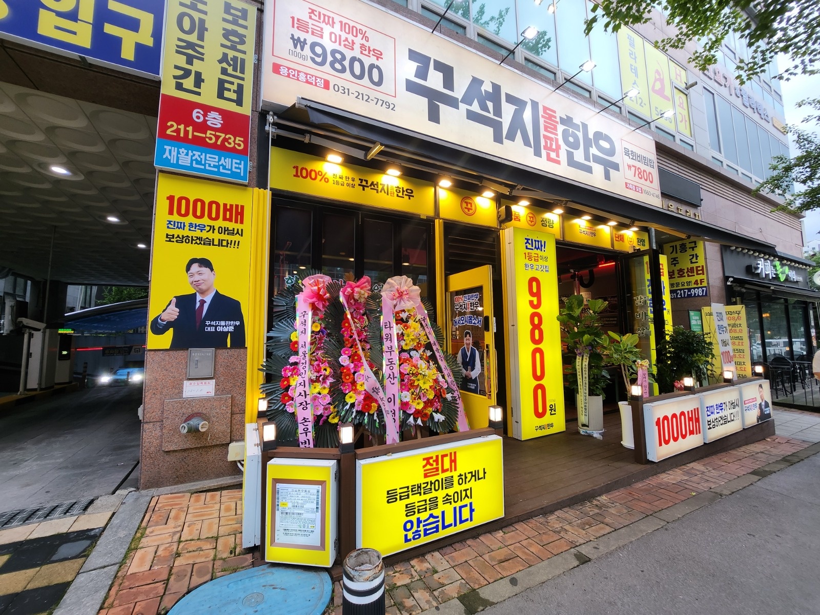 꾸석지돌판한우 용인흥덕점 주방/홀 알바모집 공고 썸네일