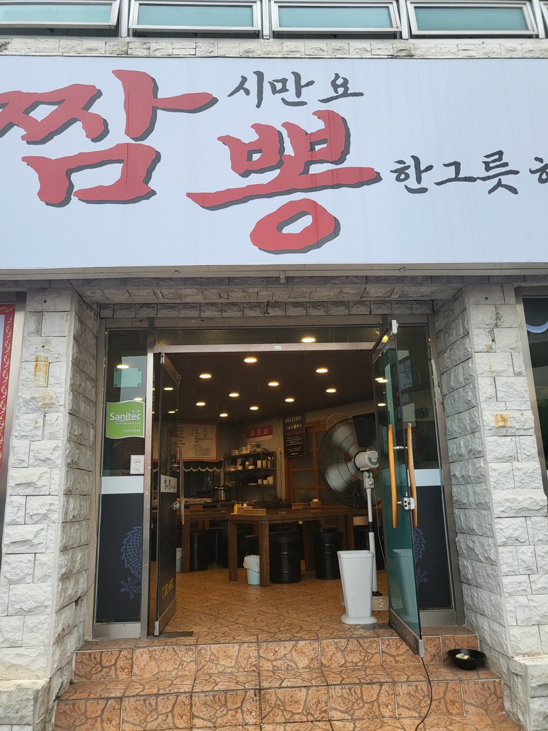 반구동 금화십원빵 아르바이트 장소