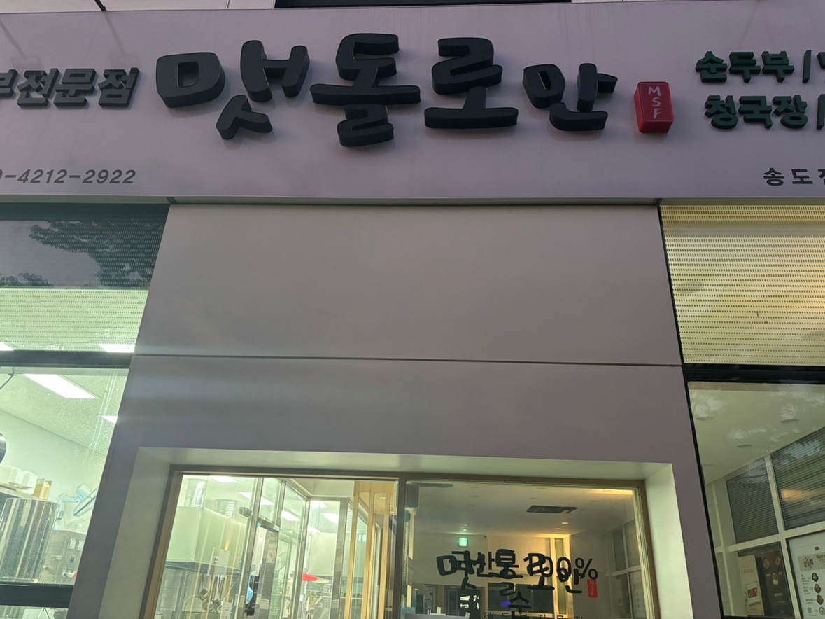 맷돌로만 주방 모집 공고 썸네일