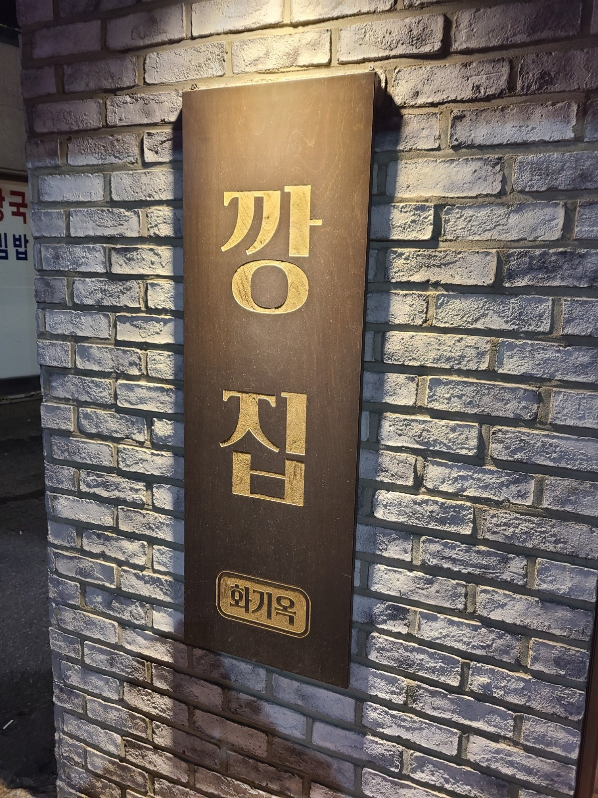 알바