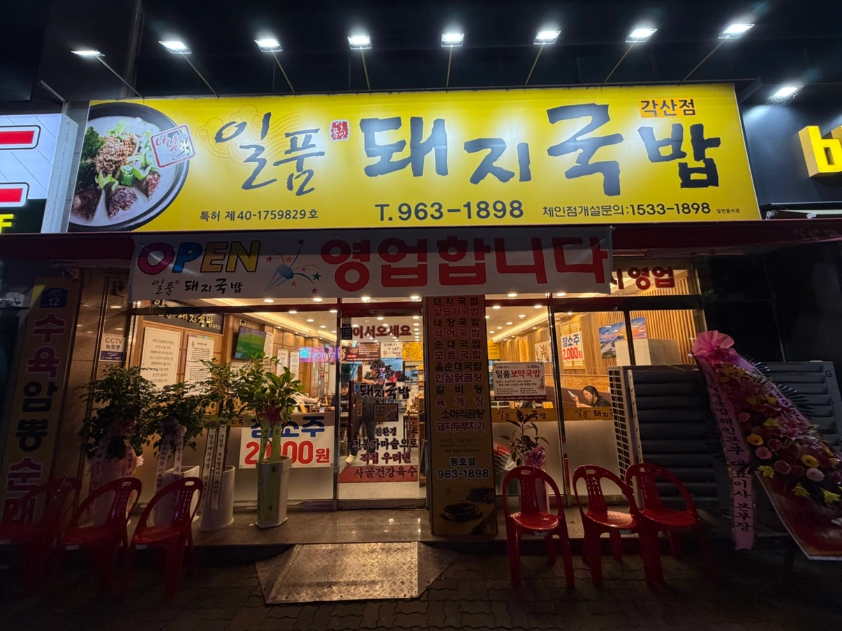 야간 주방직원 구합니다