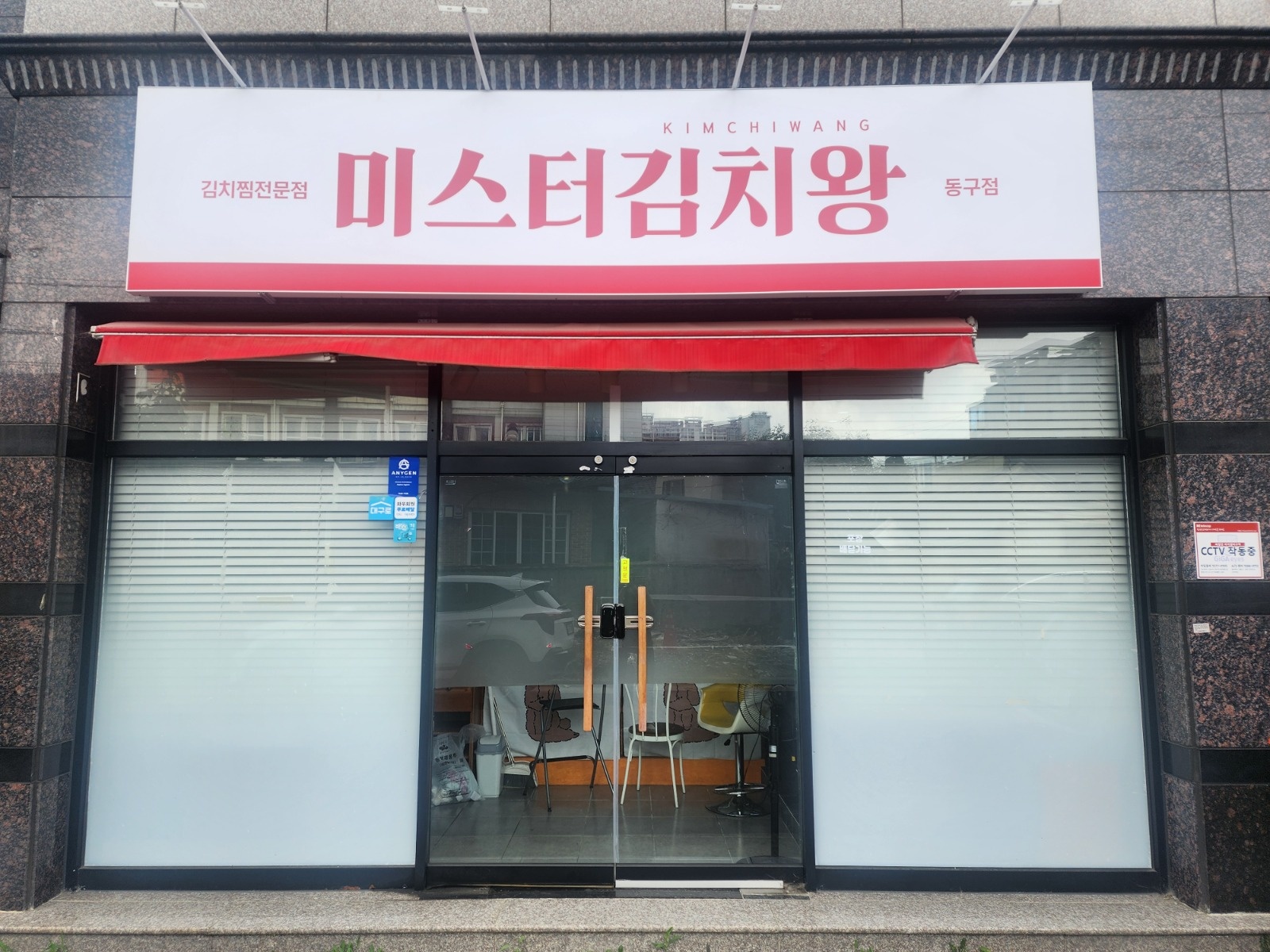 김치찜 배달매장 직원 구합니다. 공고 썸네일