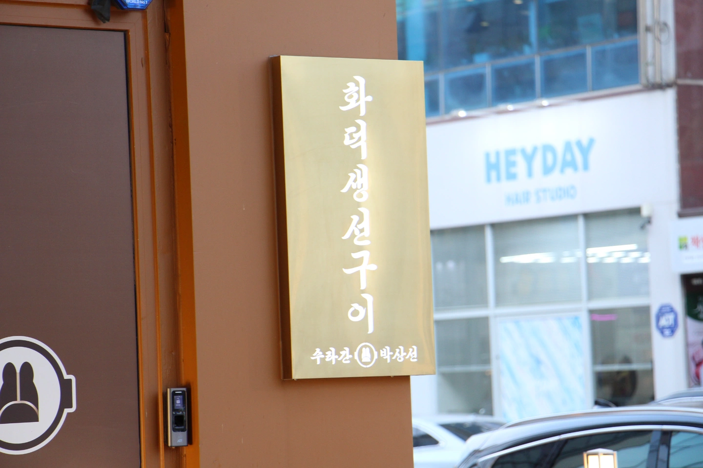 수라간박상선 직원 채용
