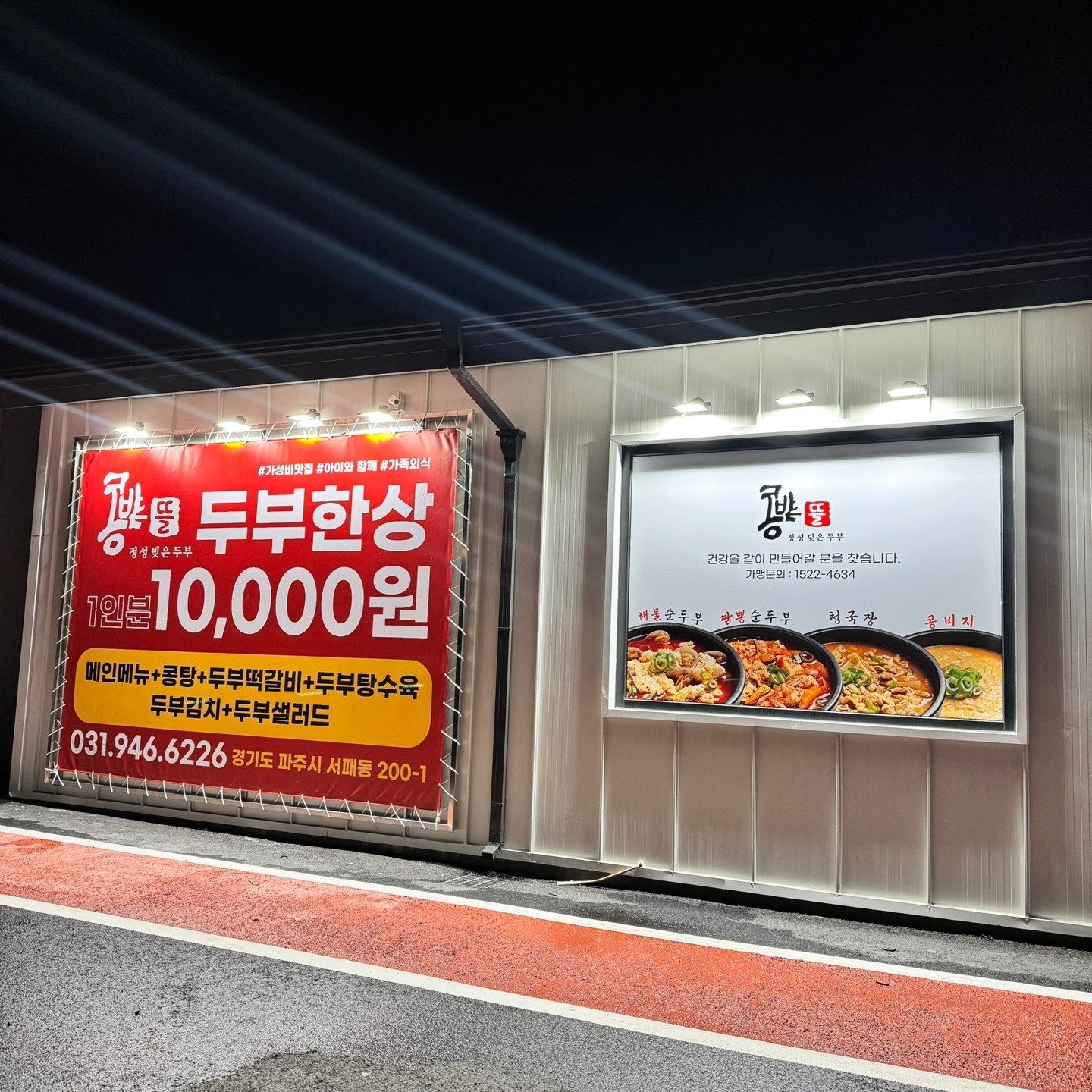 콩밭뜰 심학산점 같이 근무할 직원구합니다 공고 썸네일