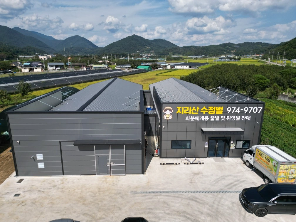 호박벌 사육 관리 단기알바 모집 (지리산수정벌)