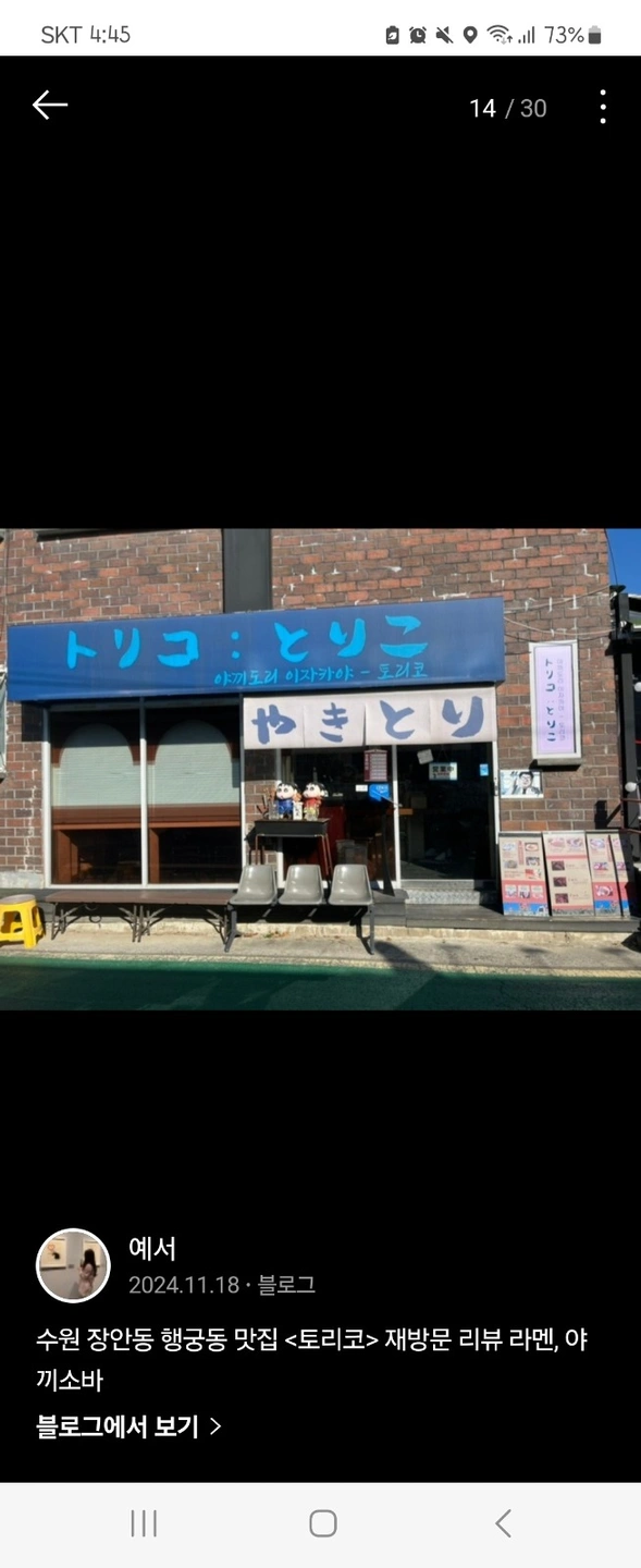 토리코 홀파트타이머 모집