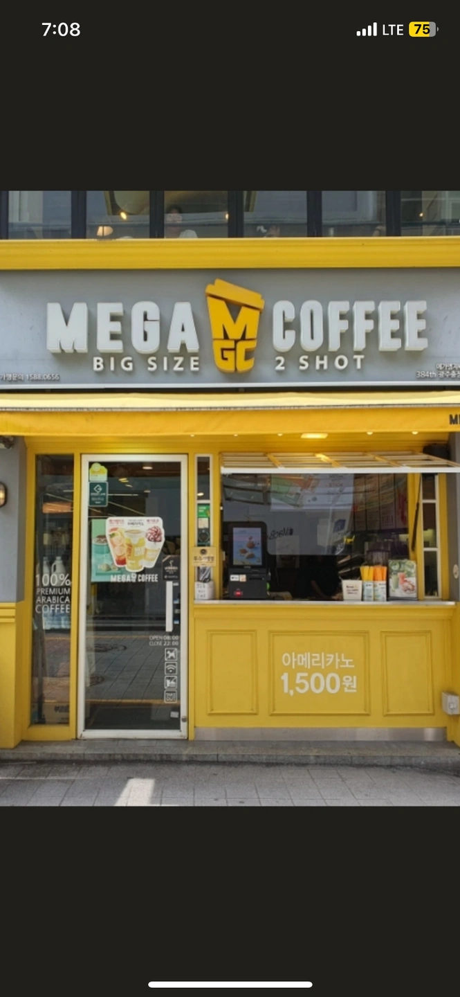 성본 메가커피 알바구함