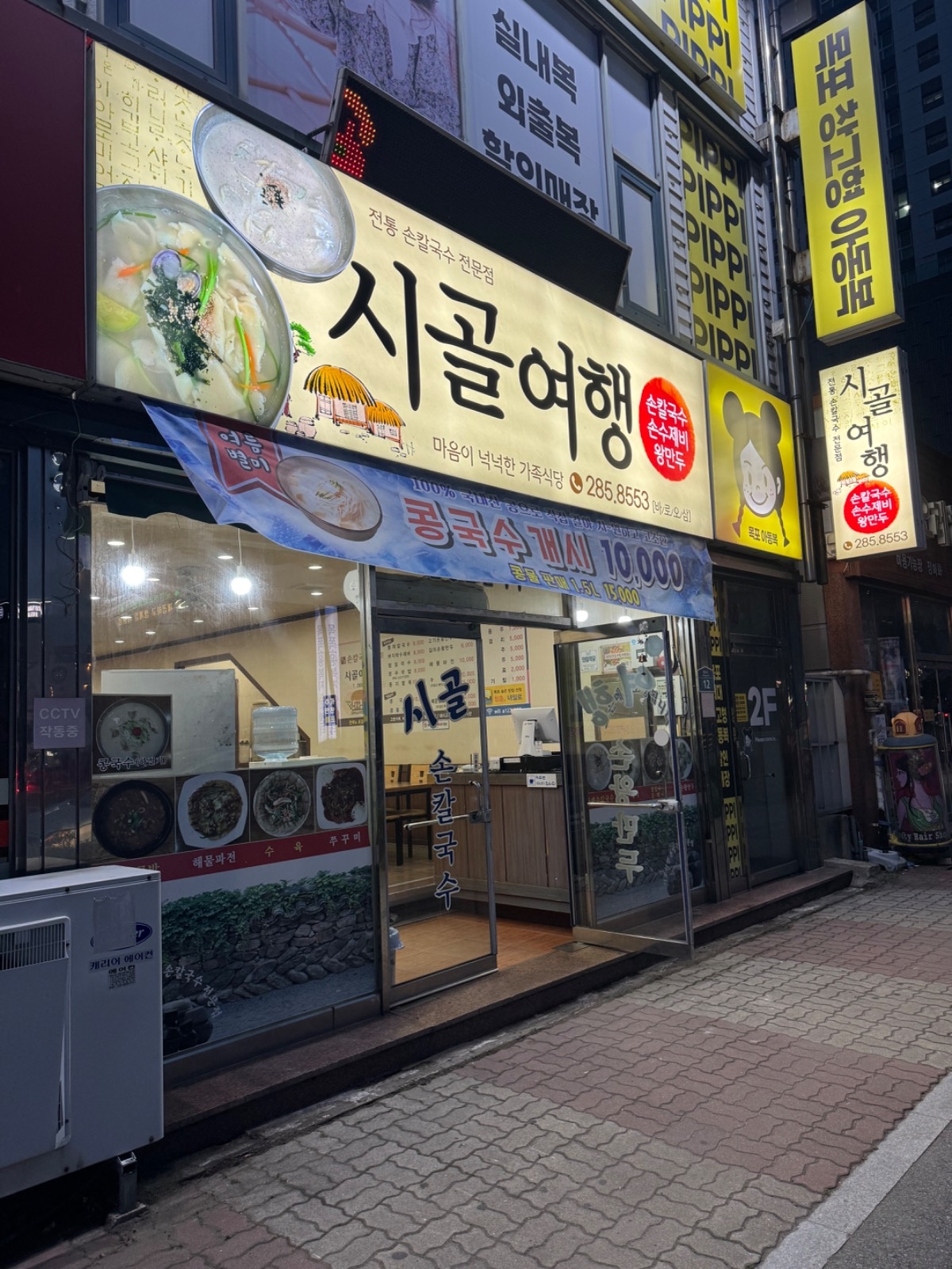 시골여행 홀써빙구합니다 공고 썸네일