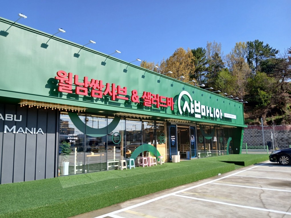 샤브마니아 홀서빙 정직원 모집 공고 썸네일