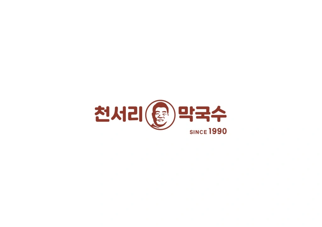 천서리막국수 홀파트 정직원 구합니다