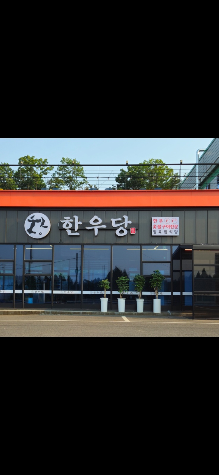홀써빙 .주방참모 보조.홀오전파트 공고 썸네일