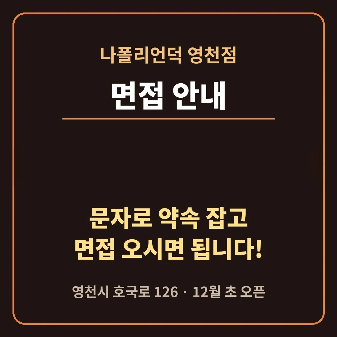 장작불 앞에서, 영천의 첫 화덕을 함께 지필 사람