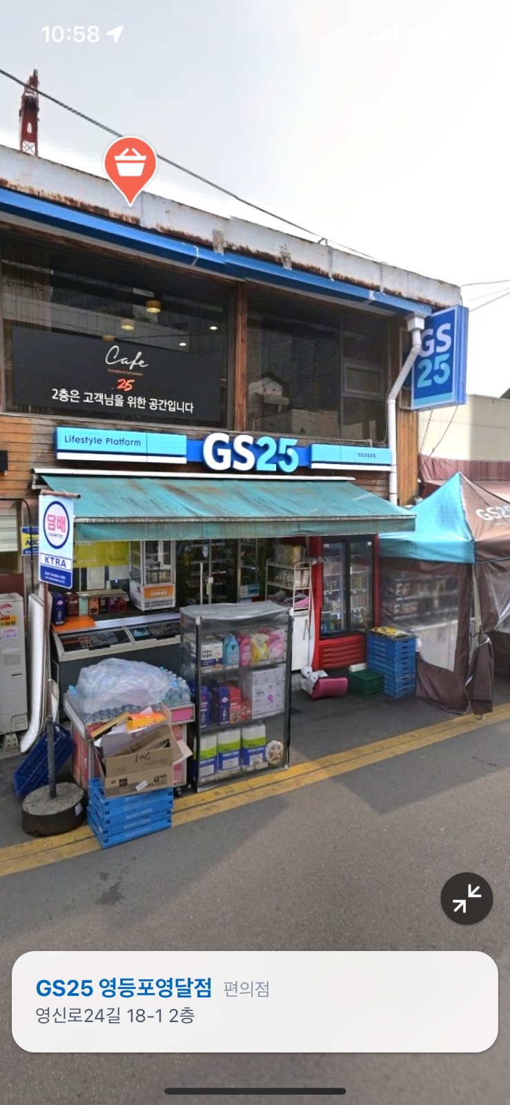 GS25영등포영달점 주말 알바 (오전~오후) 공고 썸네일
