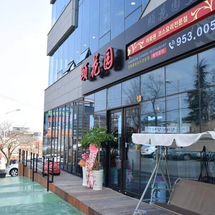 중식당 주말홀서빙1명 구합니다
