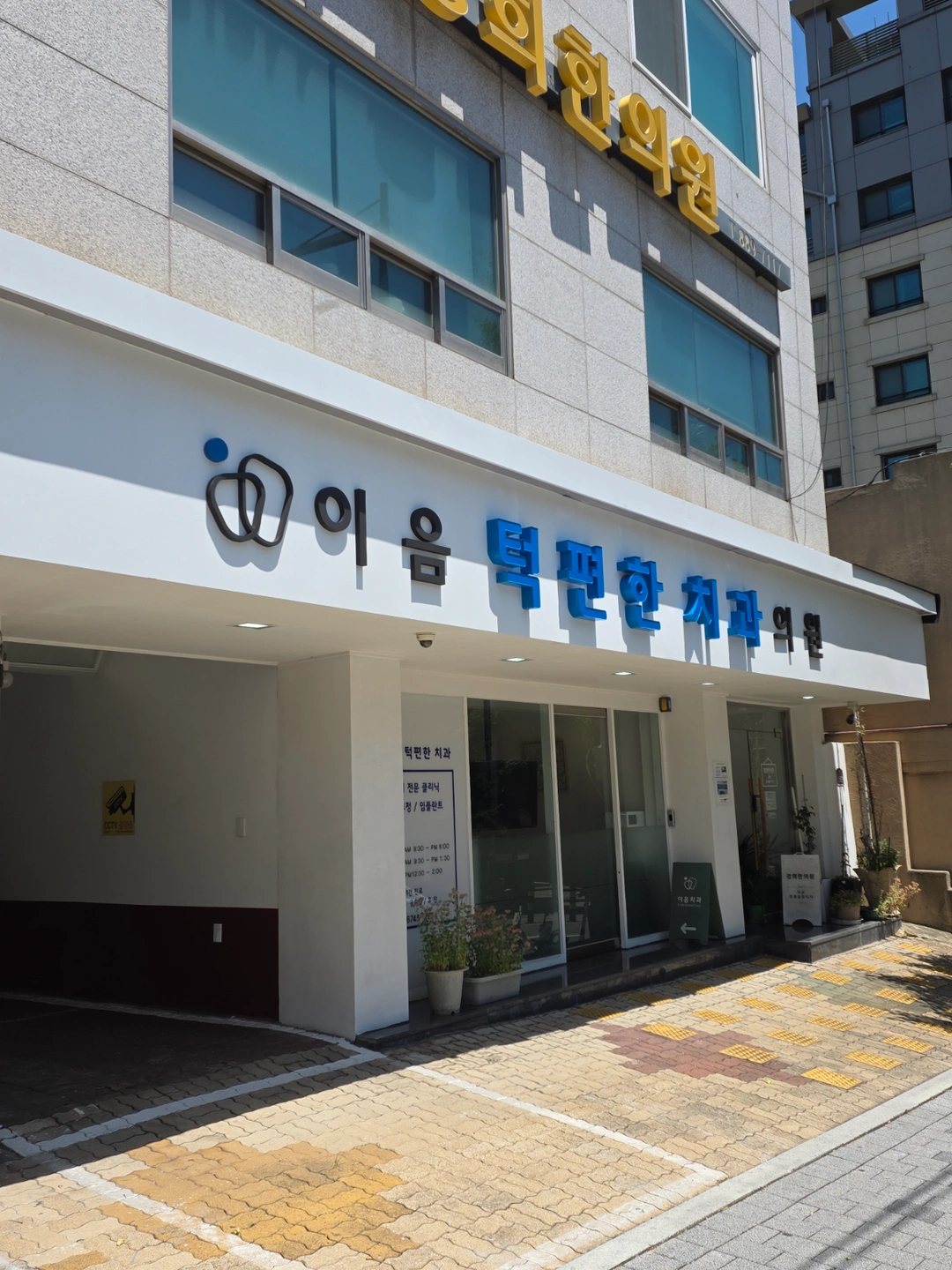 치과 청소 알바구인합니다.