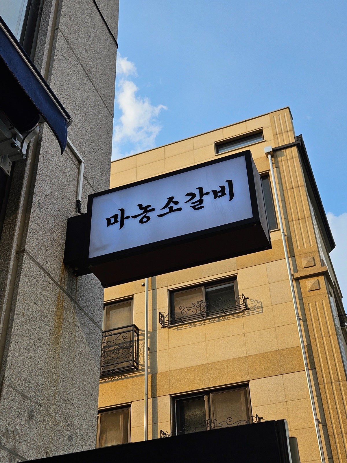 고기집 홀 서빙(월-금) 공고 썸네일