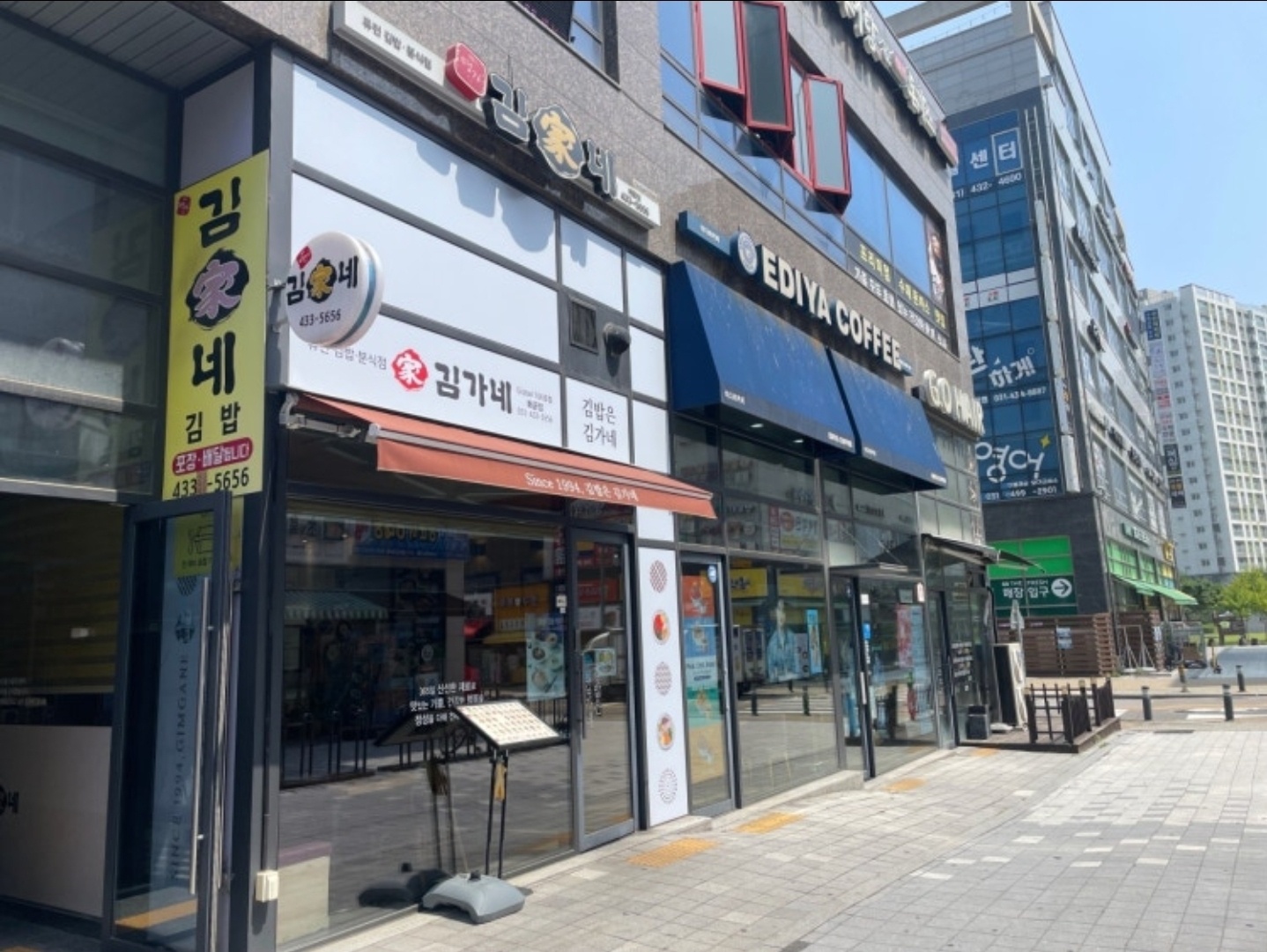 분식집에서 김밥 싸실분 공고 썸네일