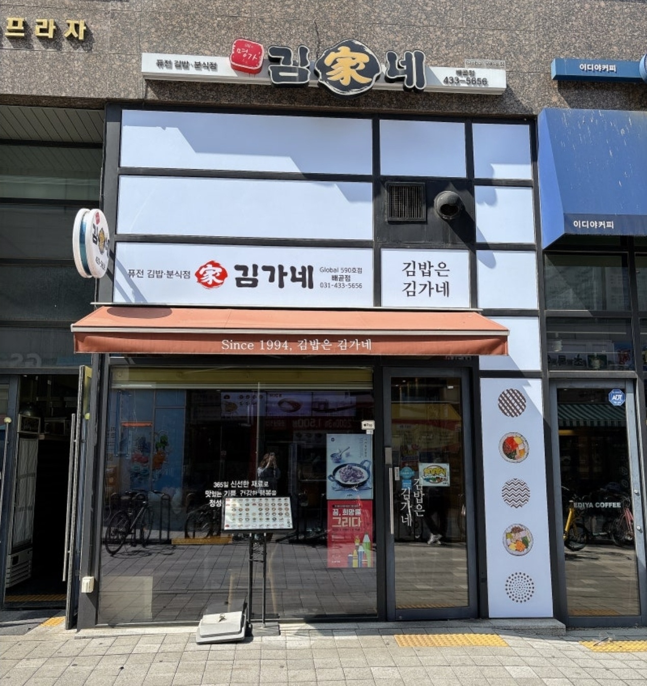 김밥 경력자 모집 공고 썸네일