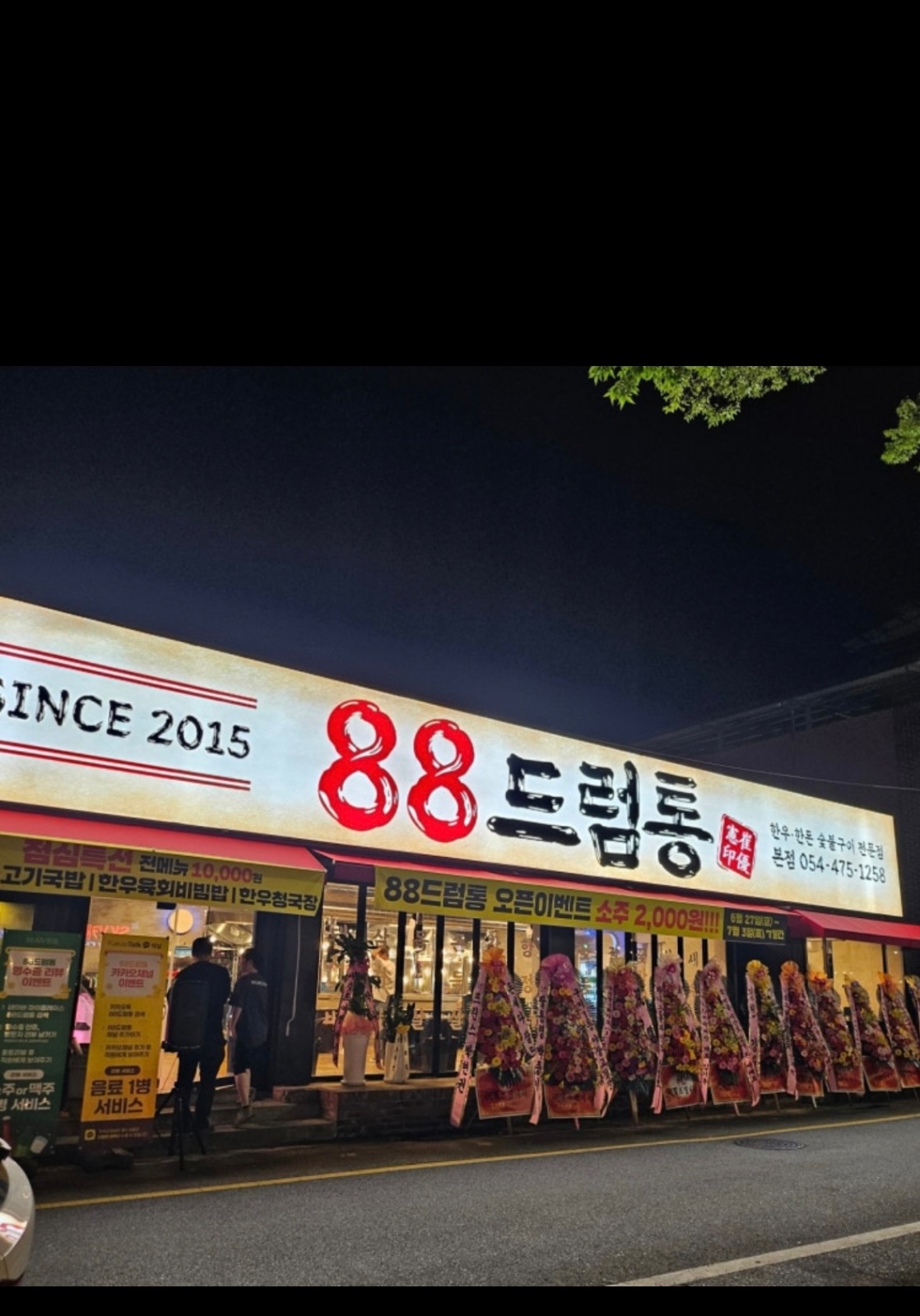 88드럼통 홀서빙 모집합니다. 공고 썸네일
