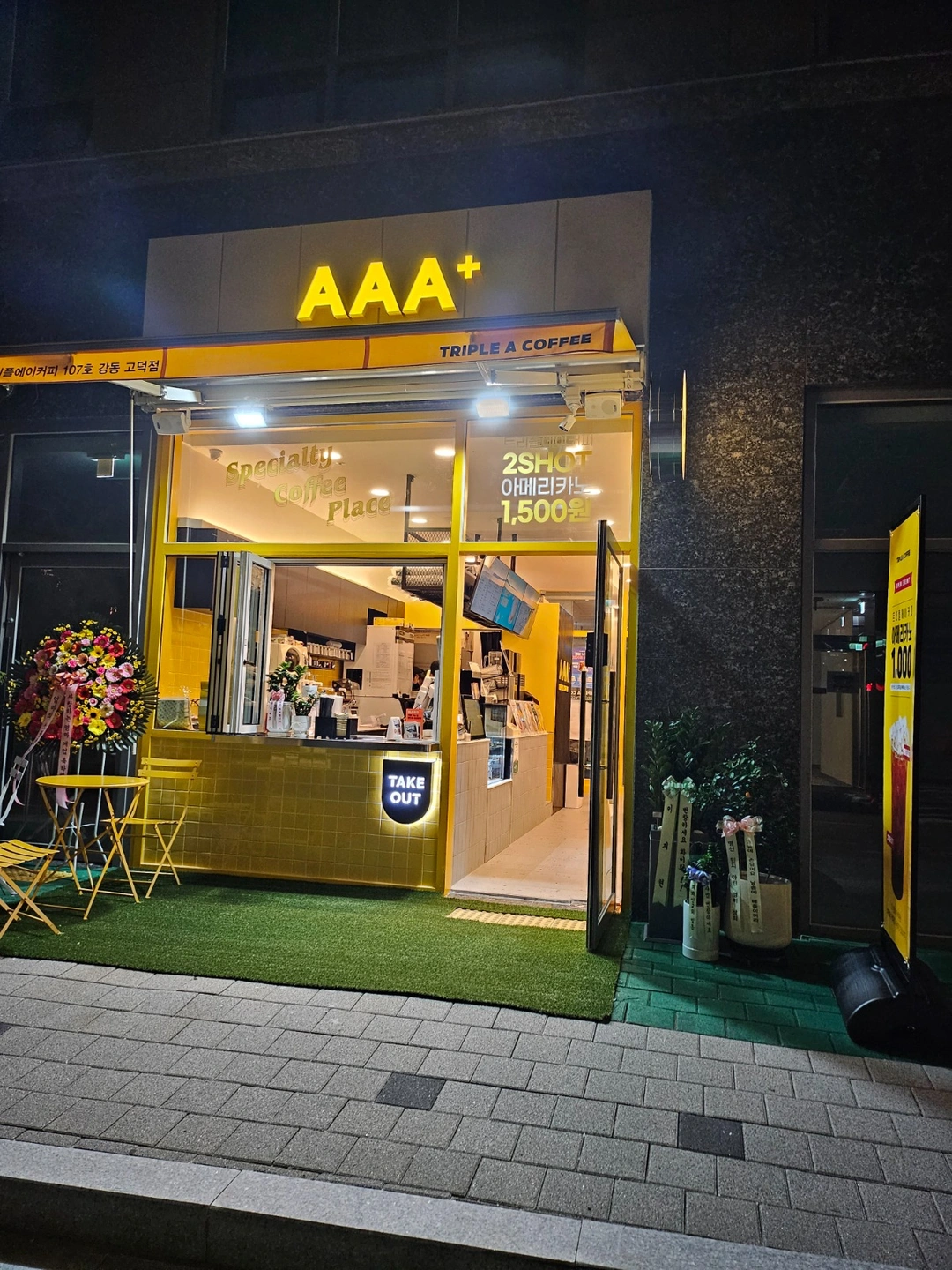 트리플에이커피 주말 마감 인원 모집