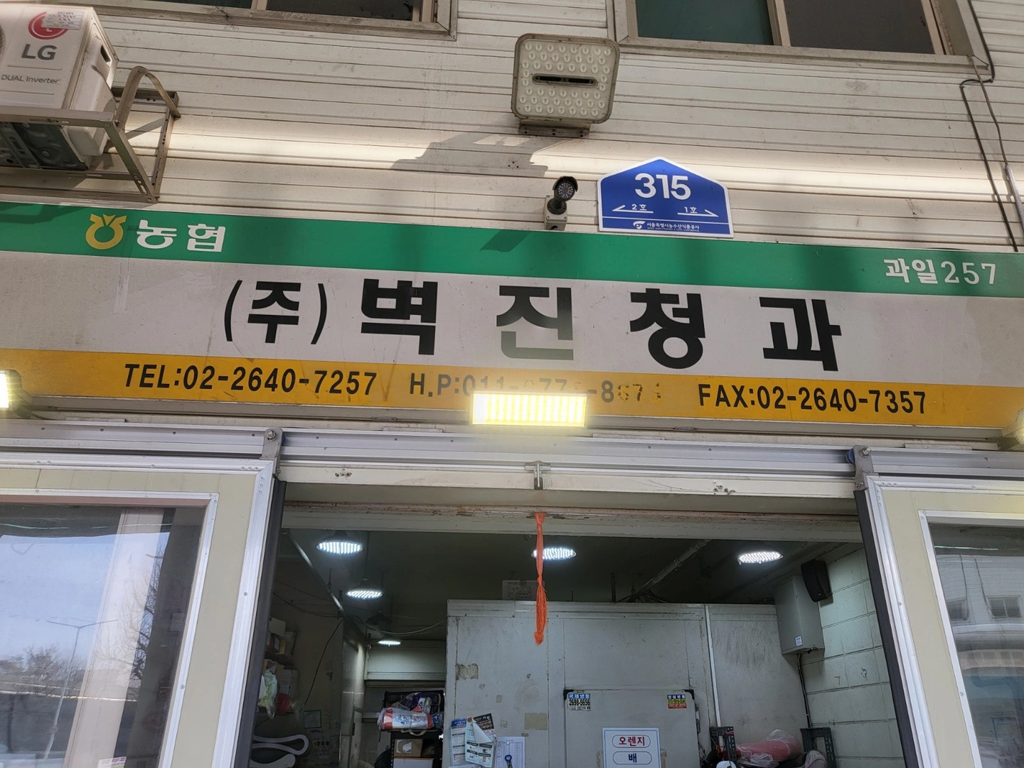 강서농산물시장/ 오전 단기 알바