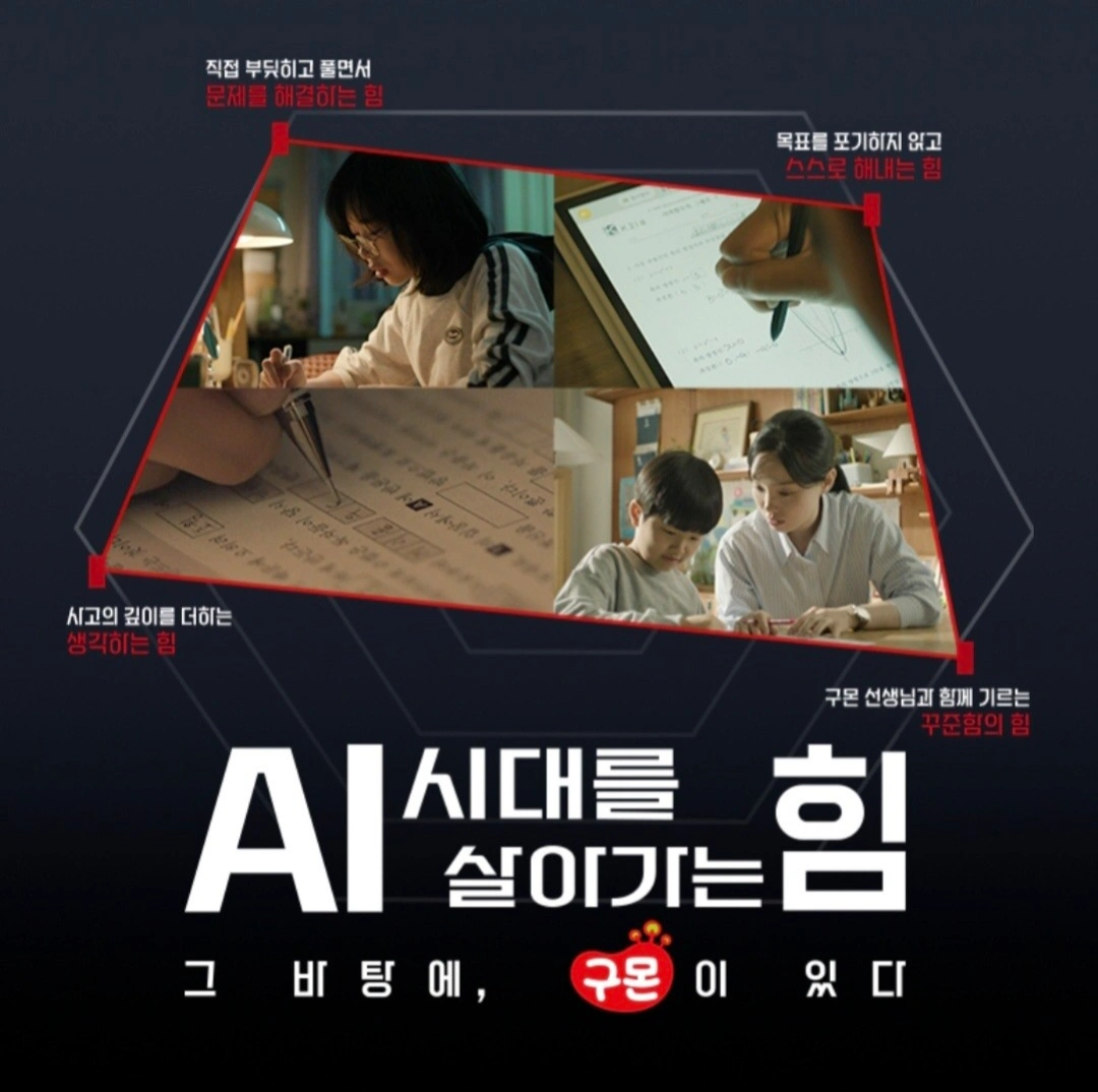 구몬회원관리해주주실분