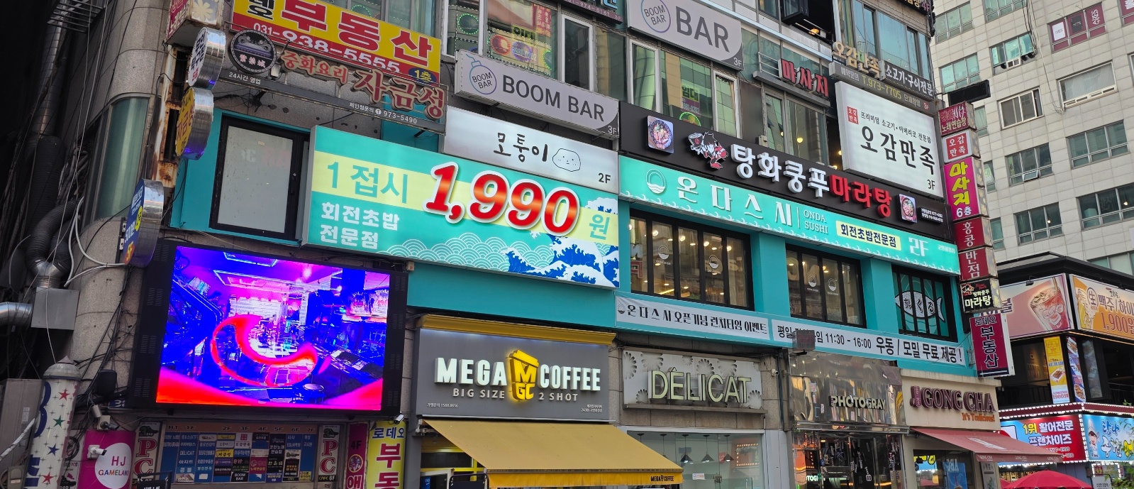 온다스시 고양화정점 홀 아르바이트 모집합니다. 공고 썸네일