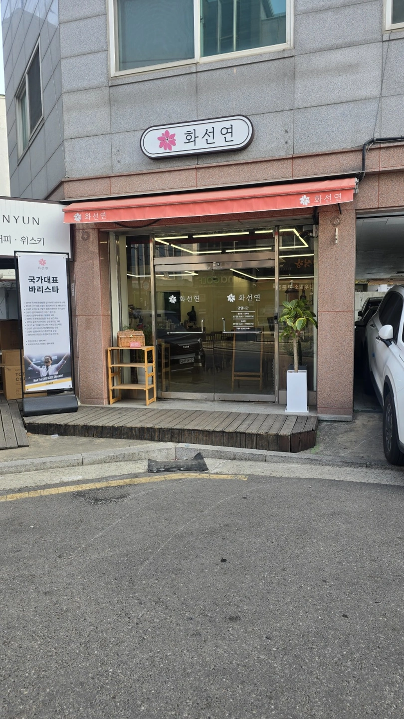 화선연에서 주말 파트너를 찾습니다