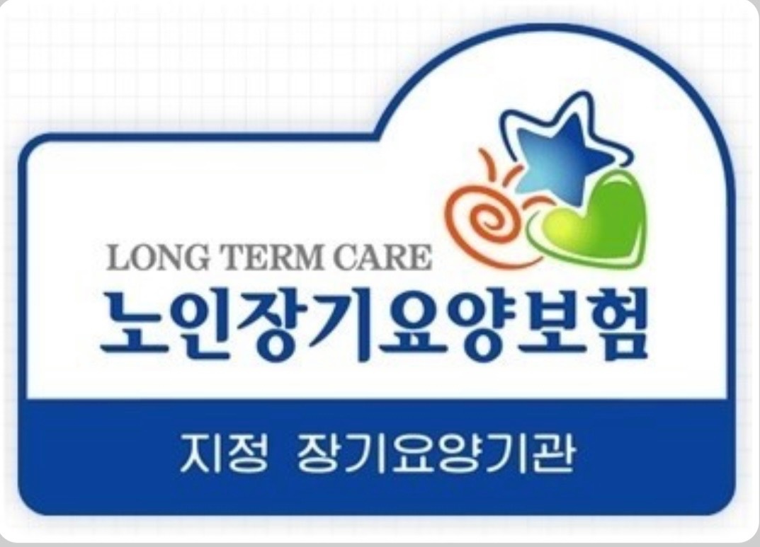 재가요양보호사모집 공고 썸네일
