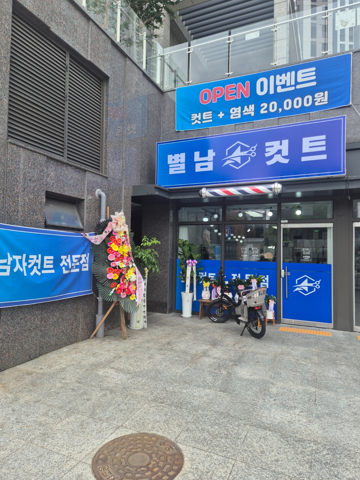 컷트 전문점 디자이너선생님 구합니다! 공고 썸네일