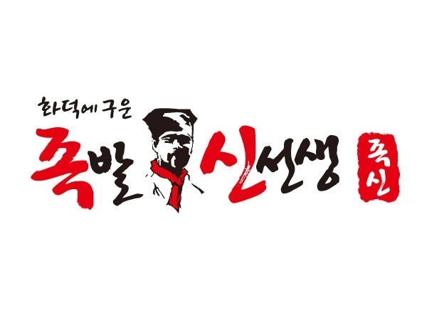 족발신선생 선릉점 정직원 모집!