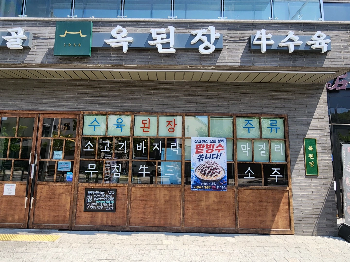 급여330만원/주6일 주방 직원 모집