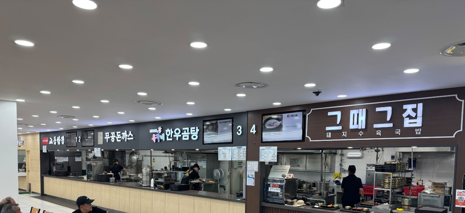 이천휴게소 푸드코트B동 공고 썸네일