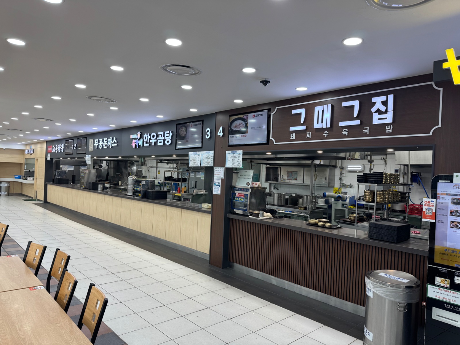이천쌀휴게소 푸드코트B동 함께일할 직원구합니다 공고 썸네일