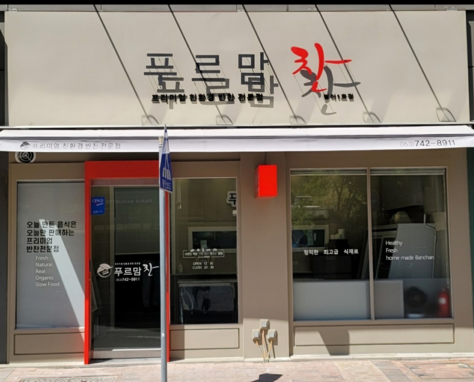주방설겆이 및 청소 잔업무 해주실분 공고 썸네일