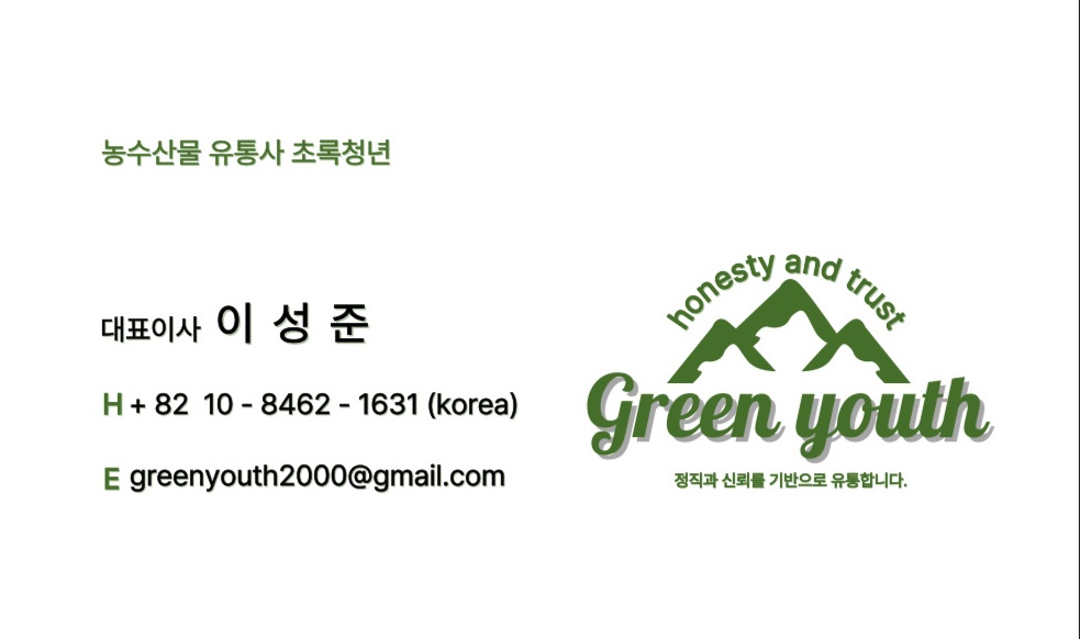 식자재 납품, 유통 업계 최대 조건으로 모십니다. 공고 썸네일