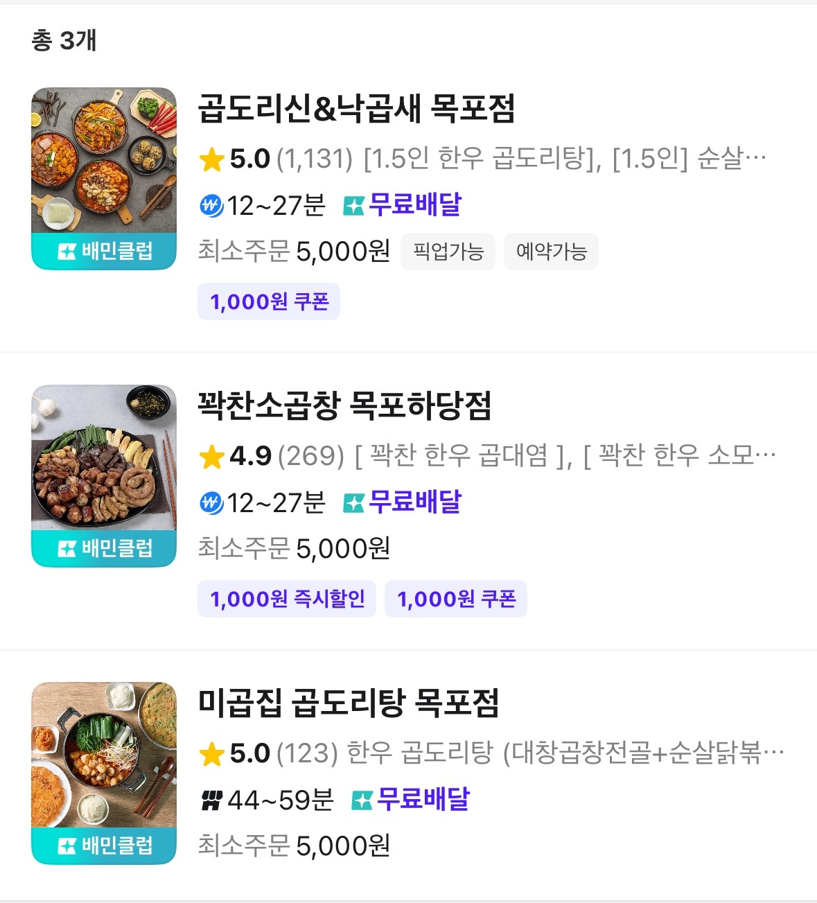 배달전문점 주간 정직원 및 주말 알바 구합니다 공고 썸네일