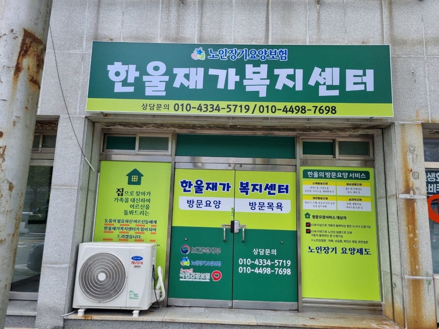 가족 요양보호사 구합니다. 공고 썸네일