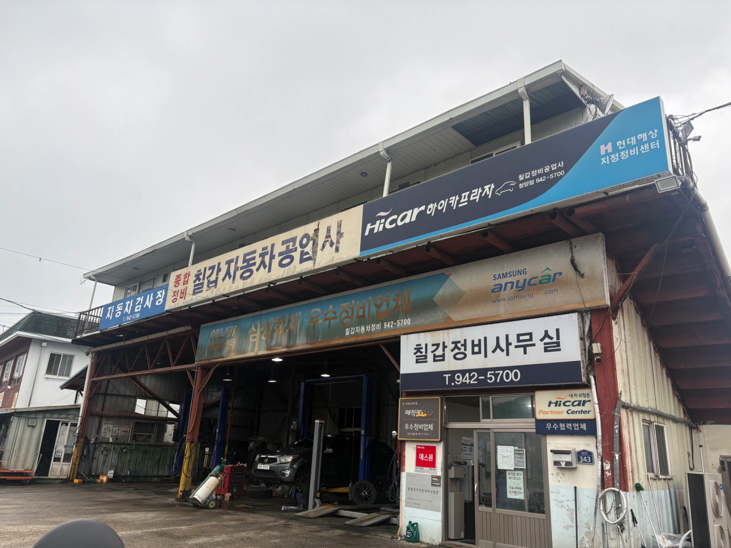 (주) 칠갑정비 렉카기사 모집