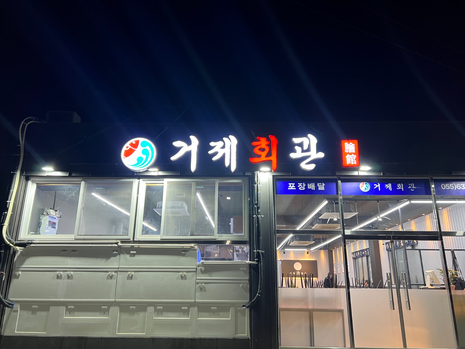 상동 거제회관에서 구인합니다 공고 썸네일